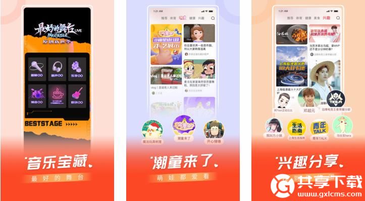 幸福宝官方网站app进入iOS