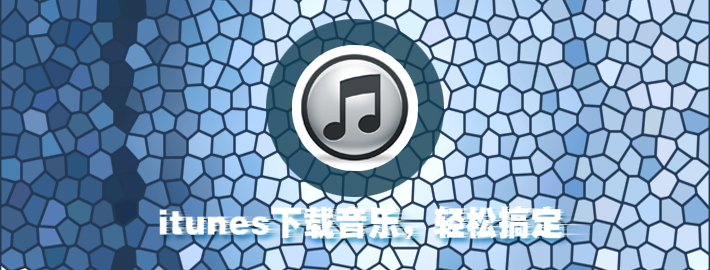 ͨiTunesִiPhone