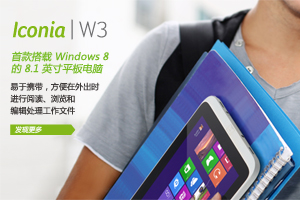 首款搭载 Windows 8 的 8 英寸平板电脑