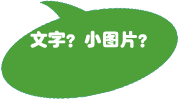 交通便捷、四通八达