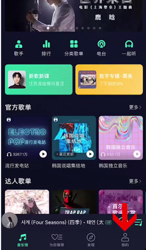 QQ音乐怎么查看歌曲播放次数？