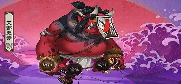 阴阳师天邪鬼赤哪里刷