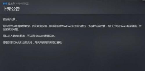 大多数游戏steam为什么下架