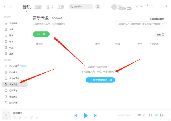 如何把酷狗音乐下载的歌导入到移动盘-酷狗音乐下载的歌导入到移动盘方法