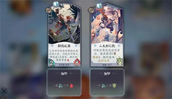 阴阳师百闻牌蚀印什么效果