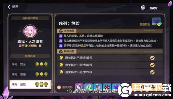 崩坏三6.6版本乐土更新了什么