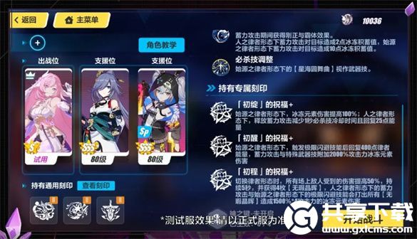 崩坏三6.6版本乐土更新了什么