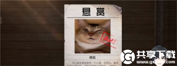 黎明觉醒急寻猫咪任务怎么触发