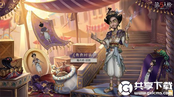 第五人格魔术师金皮岩鸽怎么样