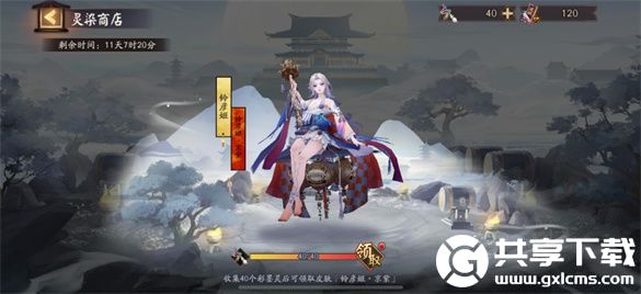 阴阳师