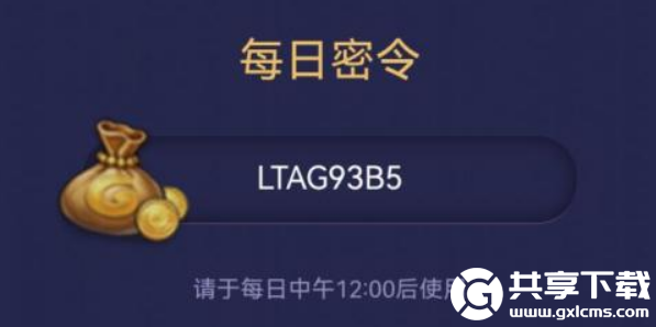 不思议迷宫2023年6月13日密令-不思议迷宫6月13日每日密令分享