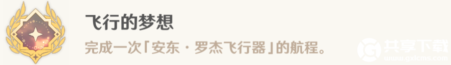 原神欢迎来到枫丹怎么解锁-原神4.0欢迎来到枫丹成就攻略