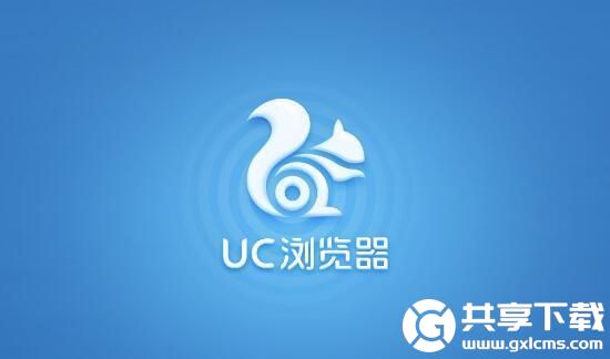 uc浏览器怎么下载网页文件