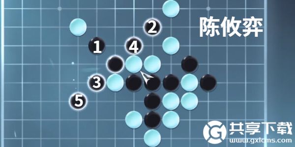 逆水寒手游昆仑墟五子棋怎么过-逆水寒手游昆仑墟五子棋攻略图2